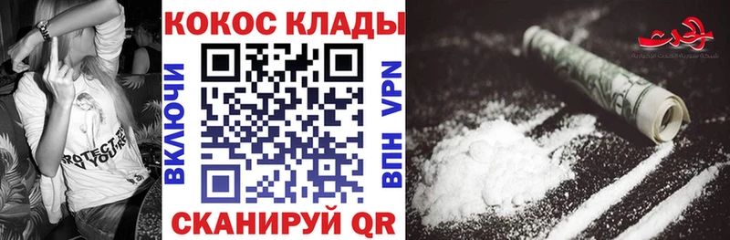 Cocaine FishScale  цены наркотик  OMG ссылка  Аркадак 