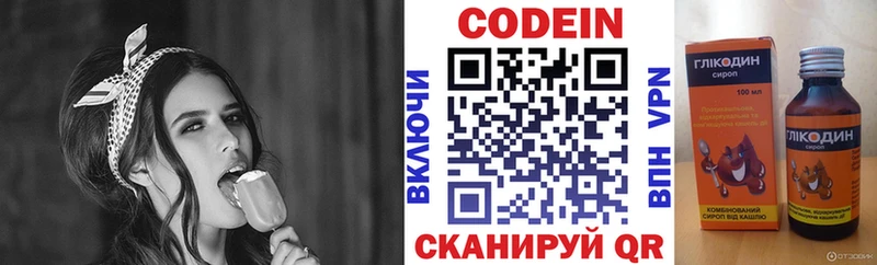 mega сайт  Аркадак  Codein напиток Lean (лин) 