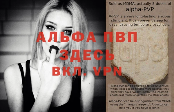 ALPHA-PVP Аркадак