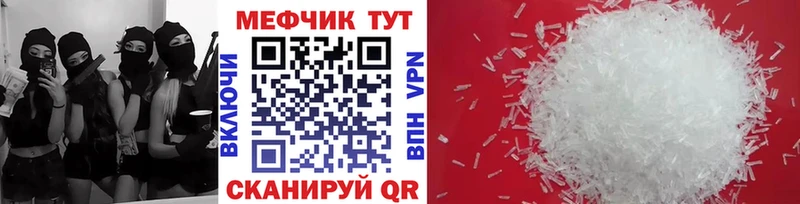 МЕФ мяу мяу  как найти закладки  Аркадак 